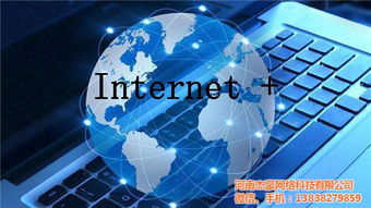 河南杰豪網(wǎng)絡(luò) 以專業(yè)鑄就品牌，鄭州網(wǎng)站建設(shè)的成功典范